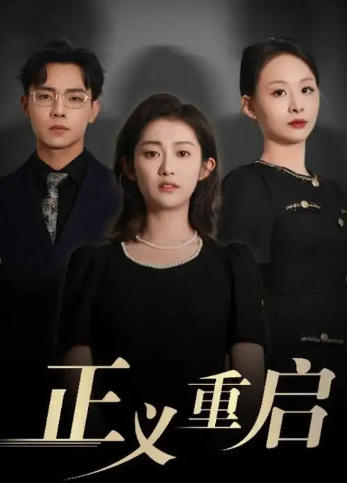 雾港迷局热播电视剧全集手机免费在线观看