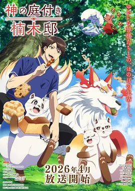 夏日共振青春动漫全集在线观看